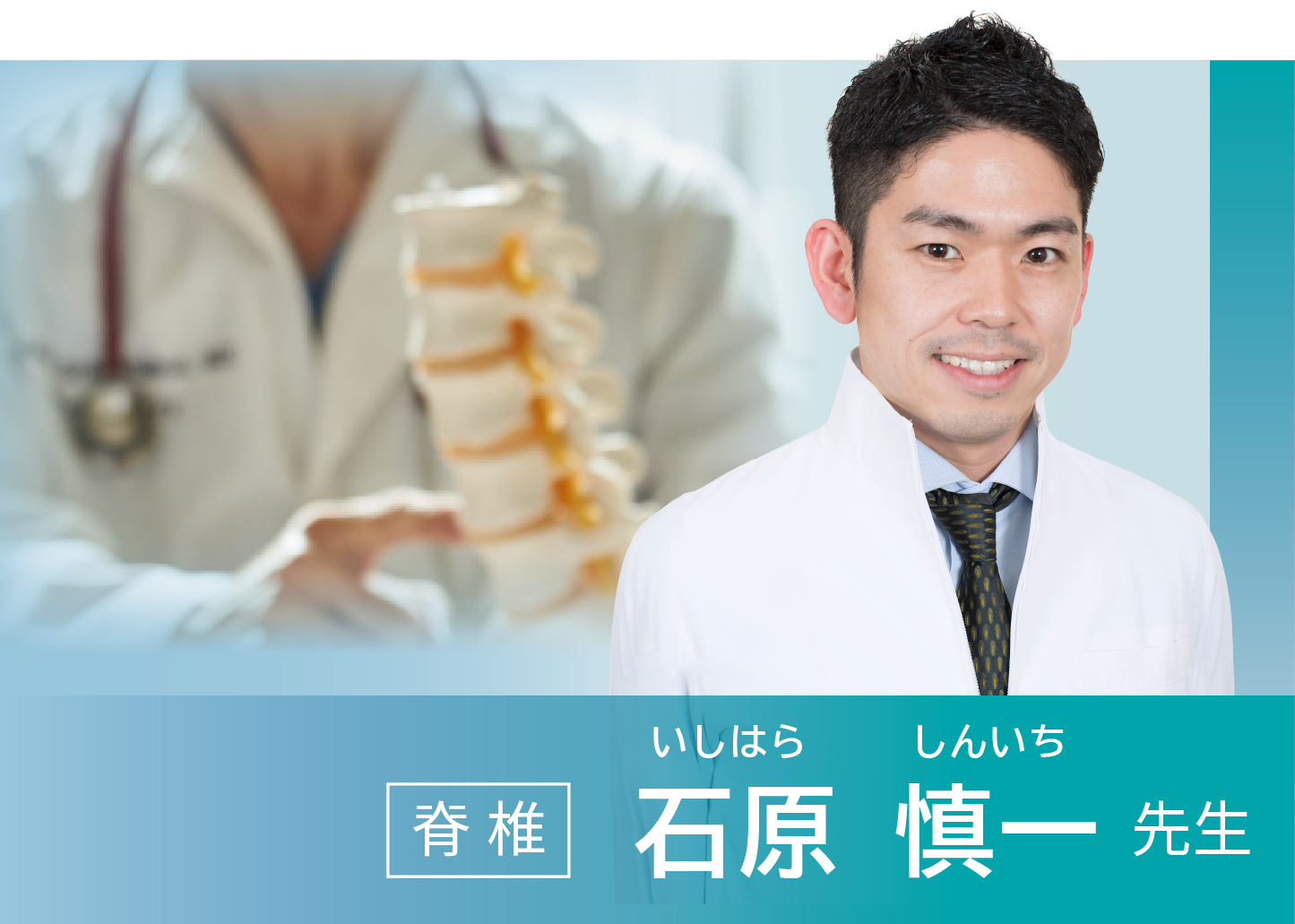石原先生の画像