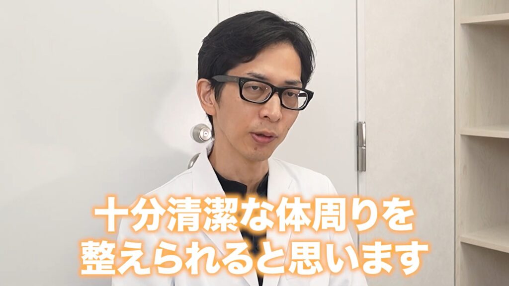 固定術後の清潔の保持