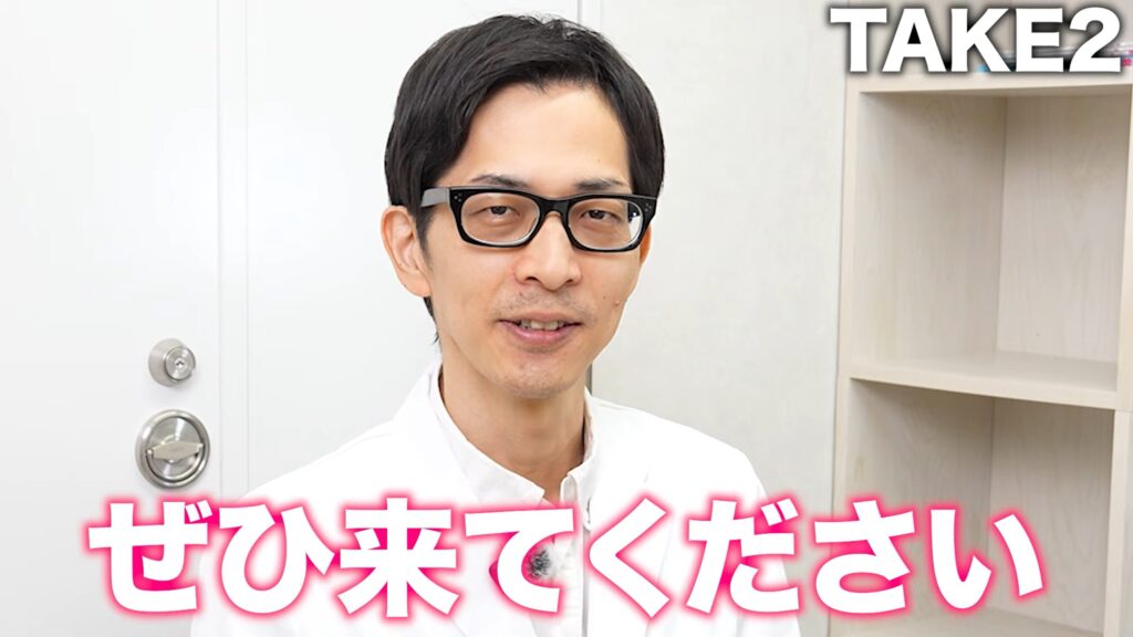 大橋先生「ぜひご相談に来てください」