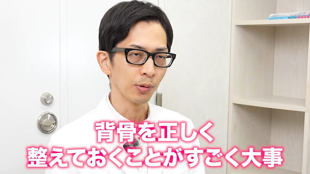 再発予防には背骨を整えておくことが大事