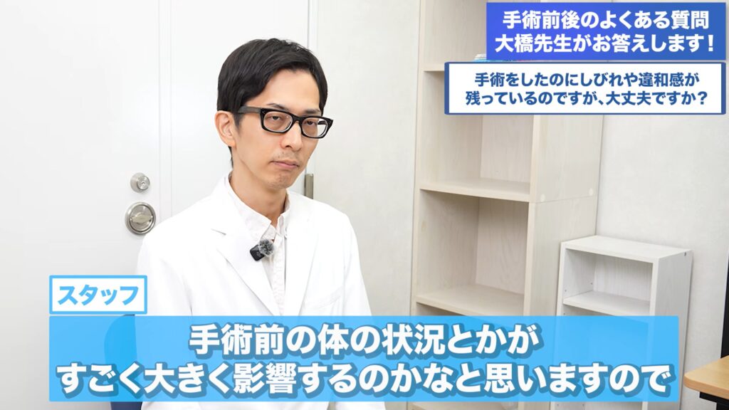 手術前の体の状況が術後の状態にかかわる